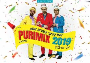 פורימיקס 2019