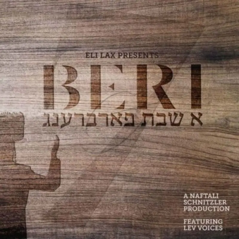 בערי וובער- א שבת פארברענג