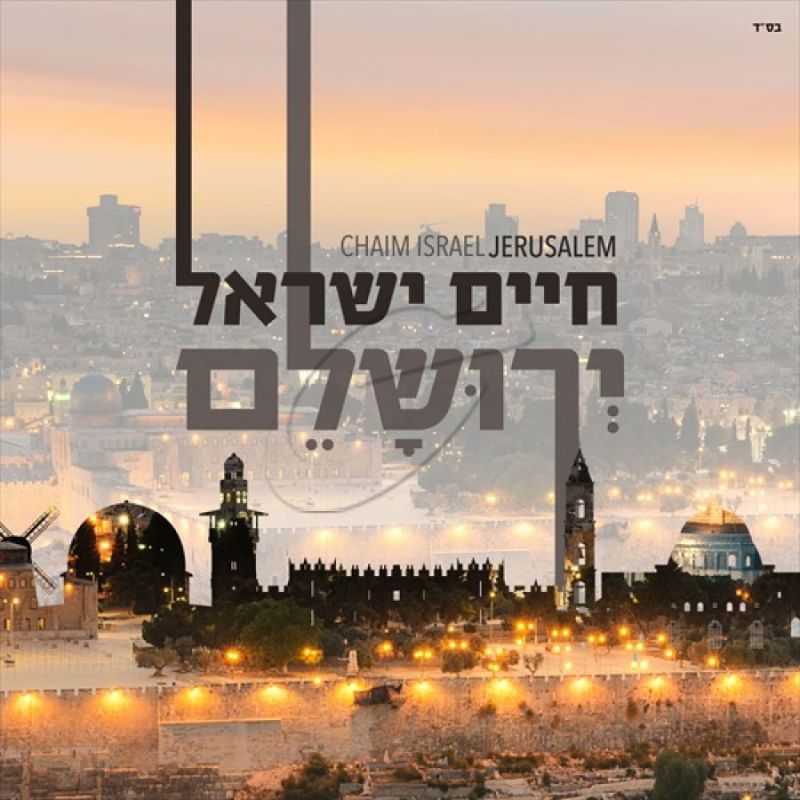 חיים ישראל - ירושלם