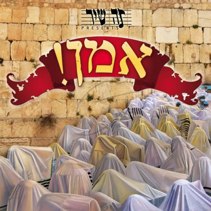 זה שיר הפקות - אמן