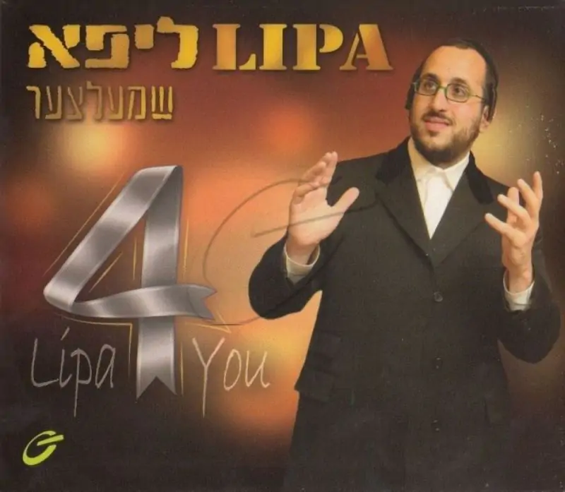 ליפא שמעלצר - Lipa 4 You