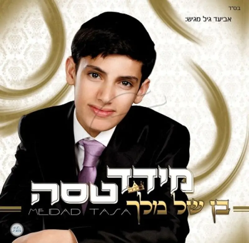 מידד טסה - בן של מלך