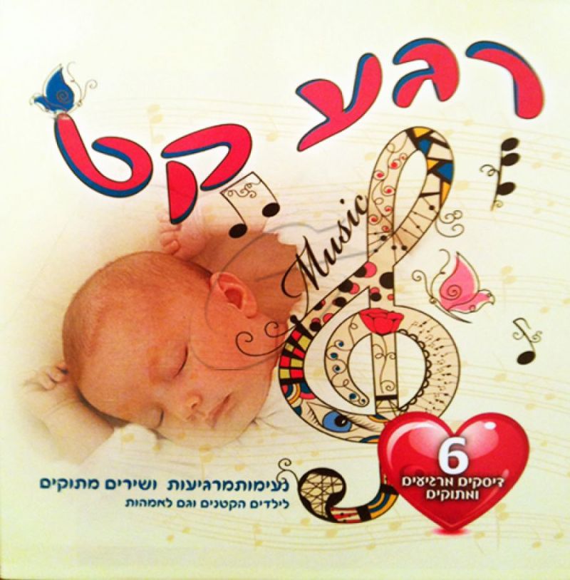 רגע קט - מארז 6 תקליטורים