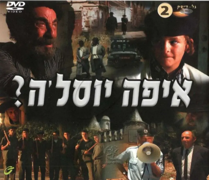 איפה יוסל'ה - חלק ב