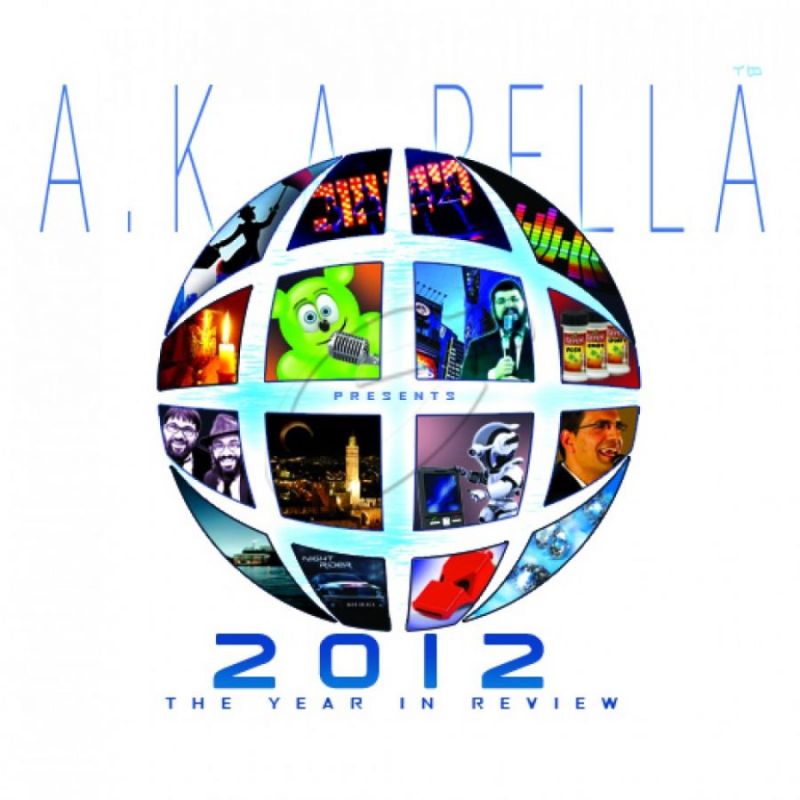 A.K.A. Pella 2012 The Year In Review