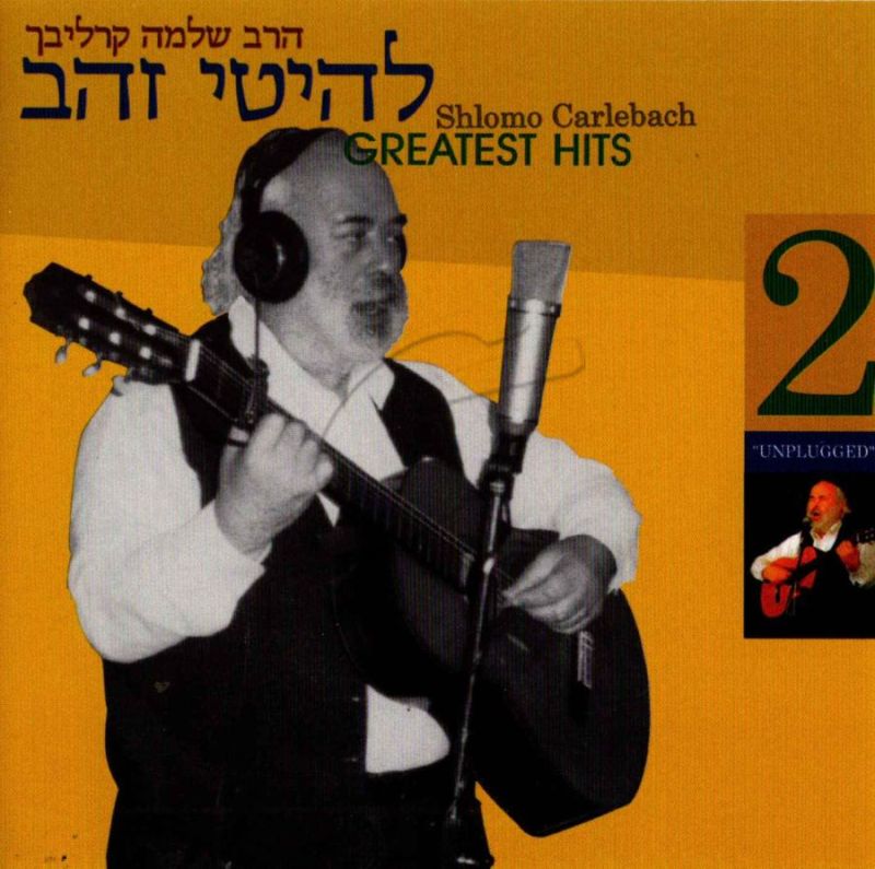 שלמה קרליבך-להיטי זהב 2