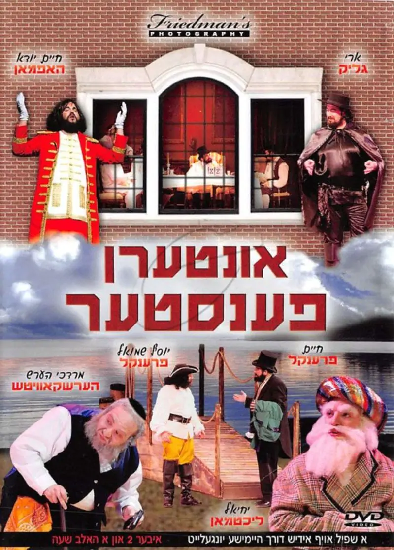 אונטערן פענסטער DVD