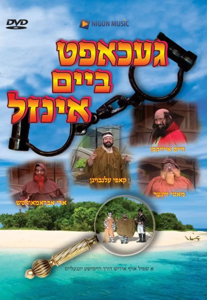 געכאפט ביים אינזל DVD