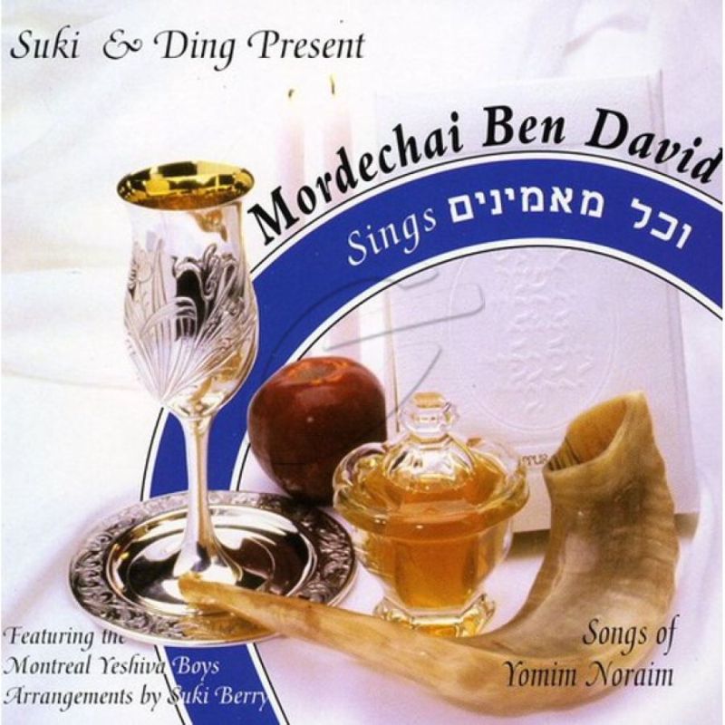 מרדכי בן דוד-וכל מאמינים