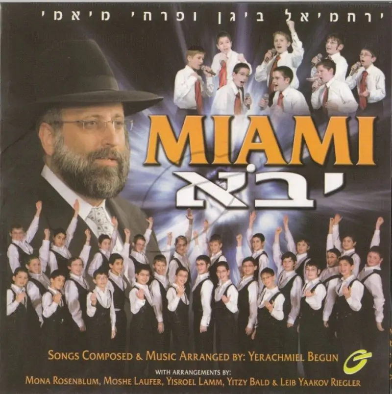 פרחי מיאמי - יבא