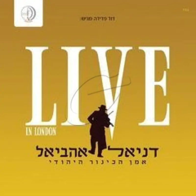 דניאל אהביאל - LIVE IN LONDON