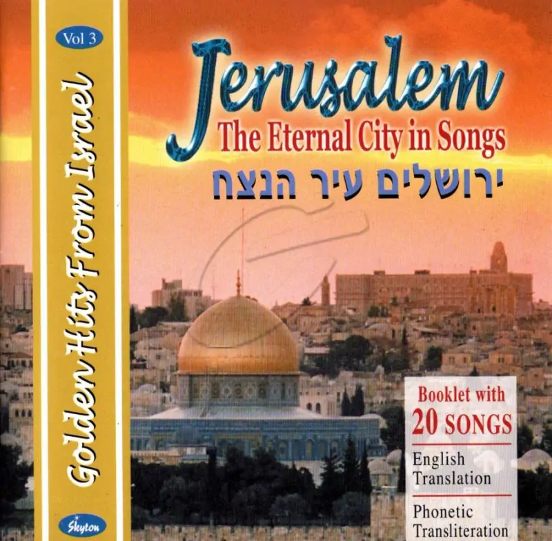 ירושלים עיר הנצח