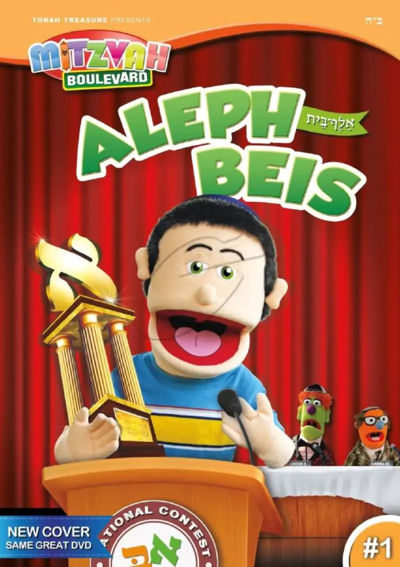 Mitzvah Boulevard - Eli learns his Aleph Beis - DVD