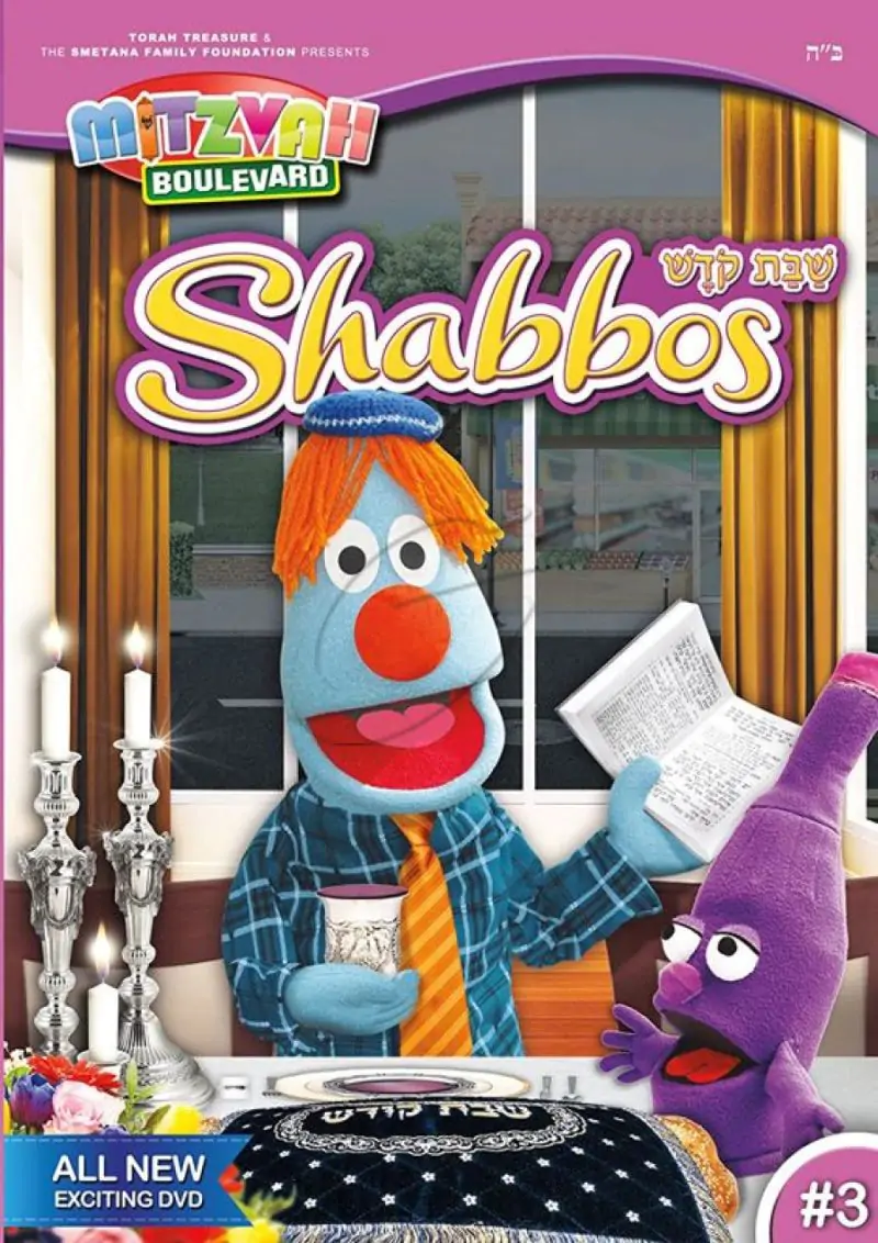 Mitzvah Boulevard - Shabbos Kodesh - DVD