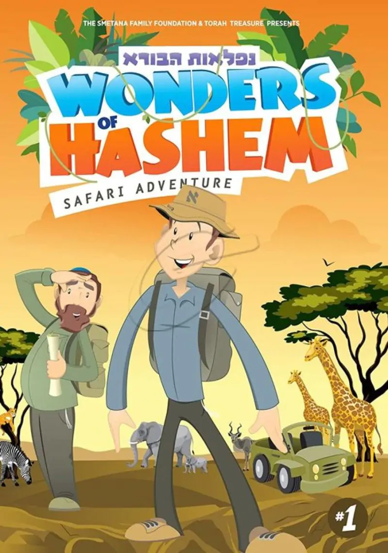 Wonders of Hashem 1 - Safari Adventure (DVD)