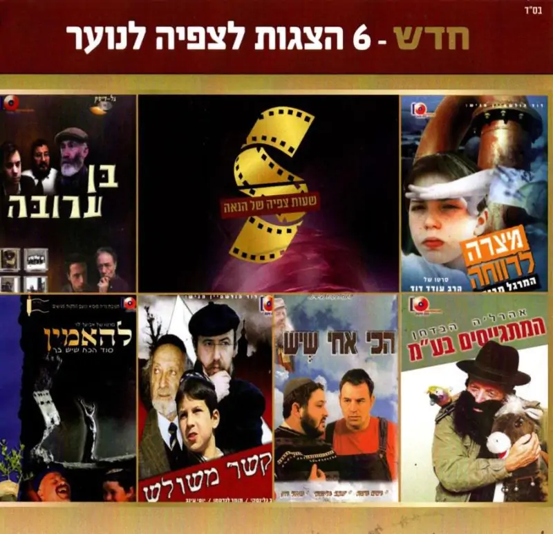 מארז 6 סרטים לצפיה