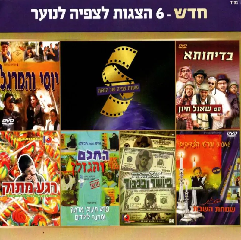 מארז 6 סרטים לצפיה