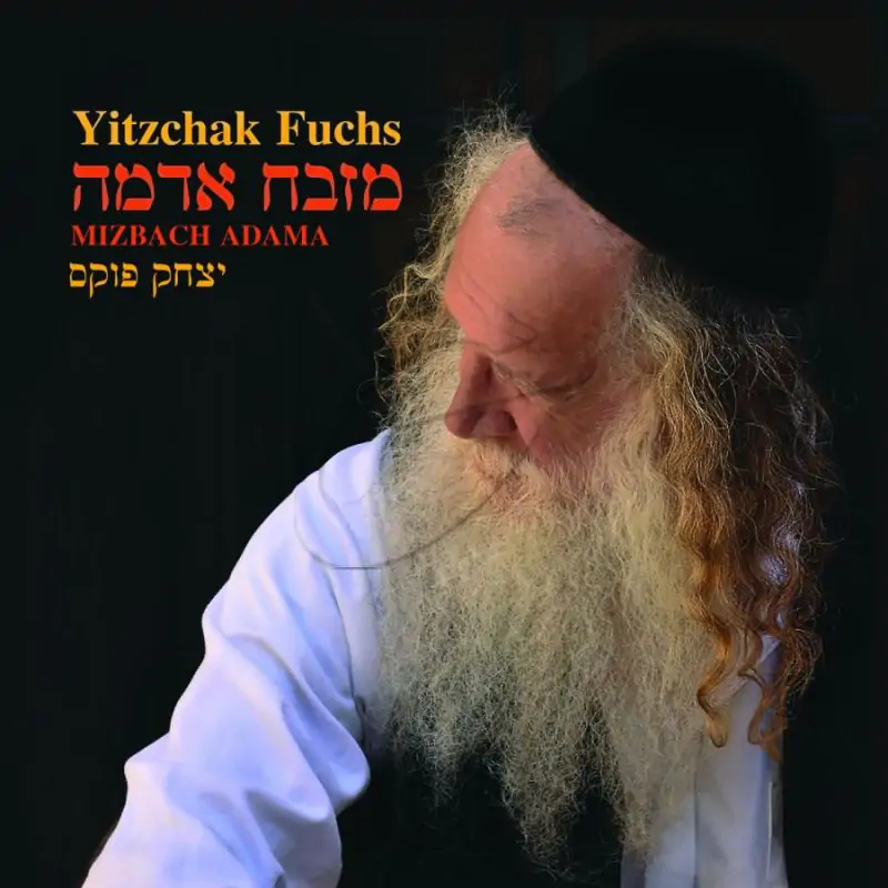 יצחק פוקס - מזבח אדמה