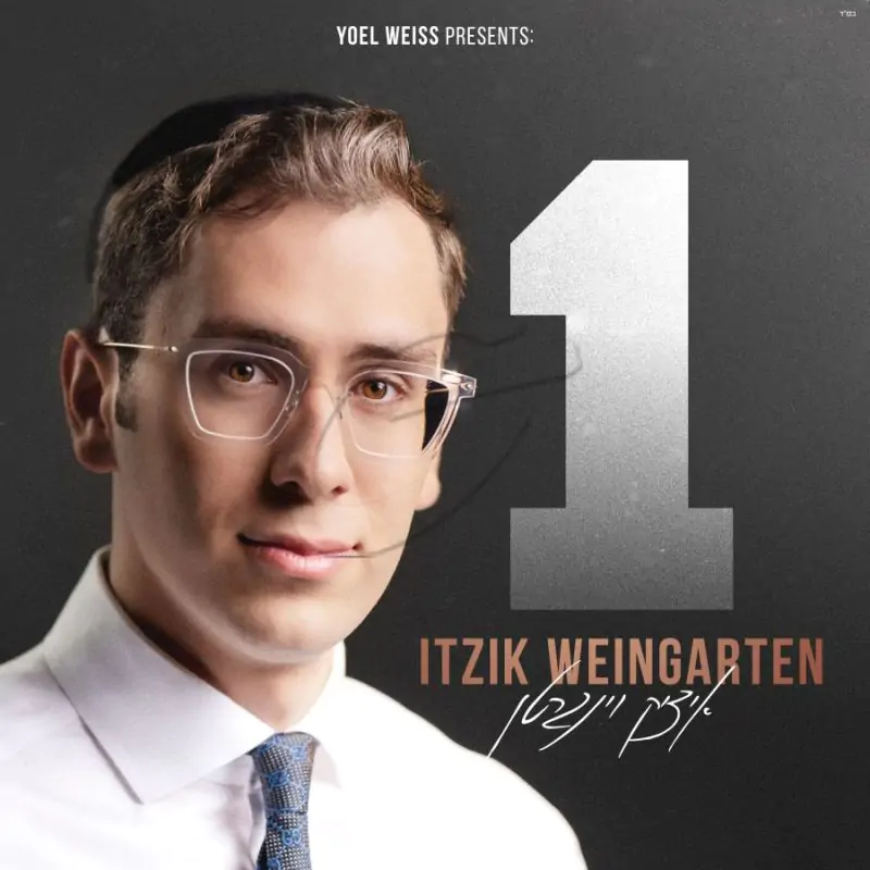 איציק וינגרטן - 1