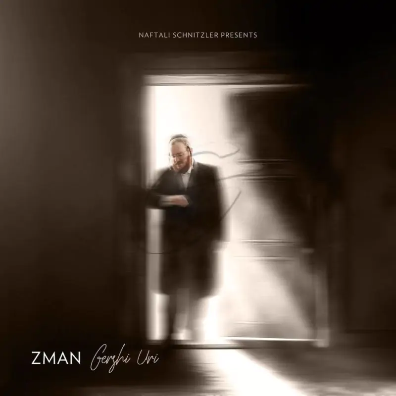 גרשי אורי - זמן