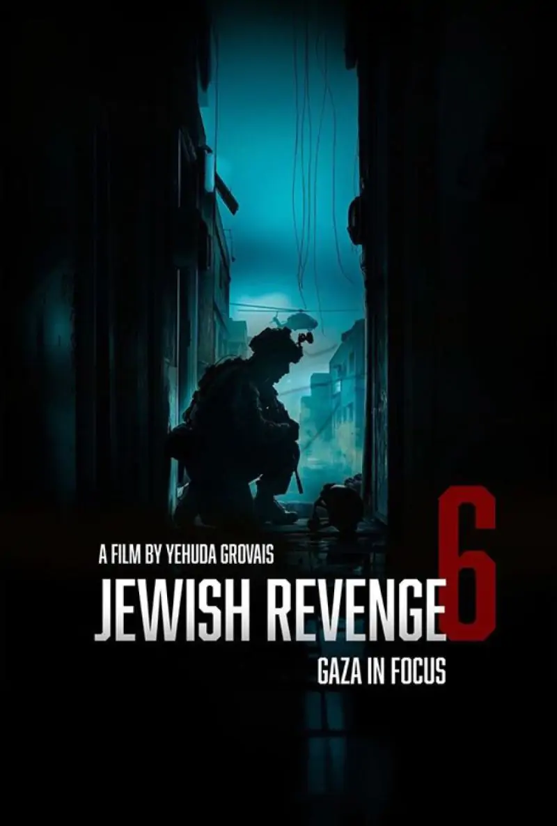 Jewish Revenge 6 - Video - הנקמה היהודית 6