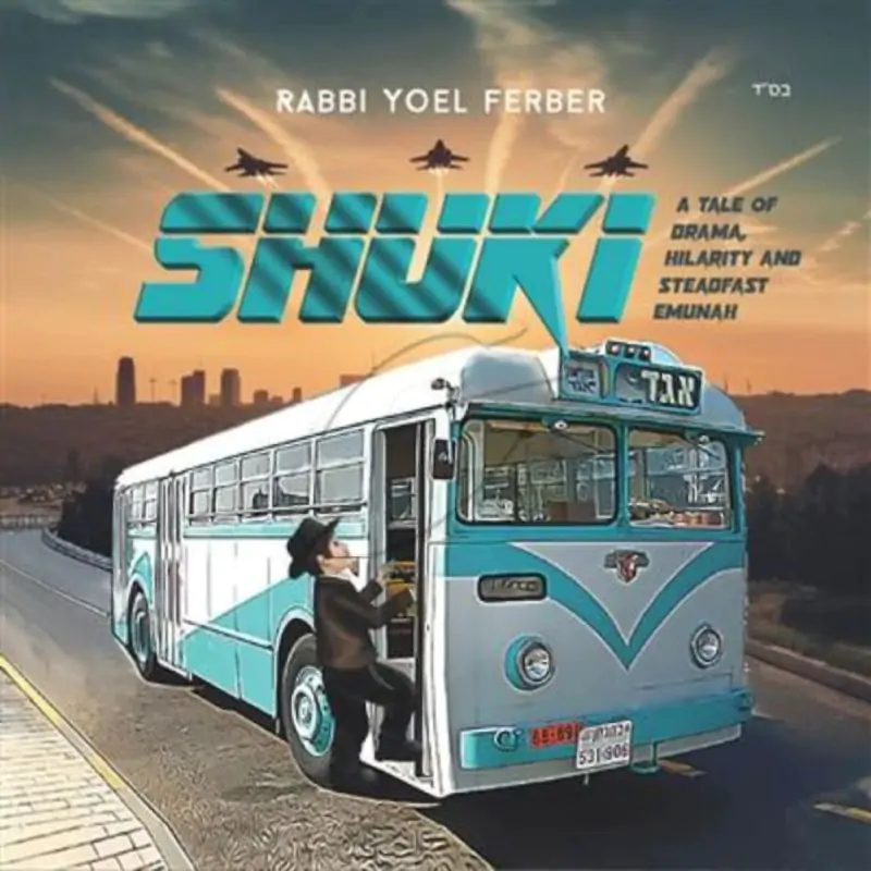 Rabbi Yoel Ferber - Shuki