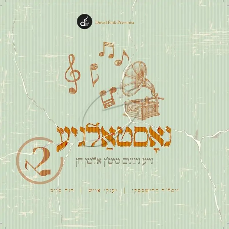 נאסטאלגיע 2