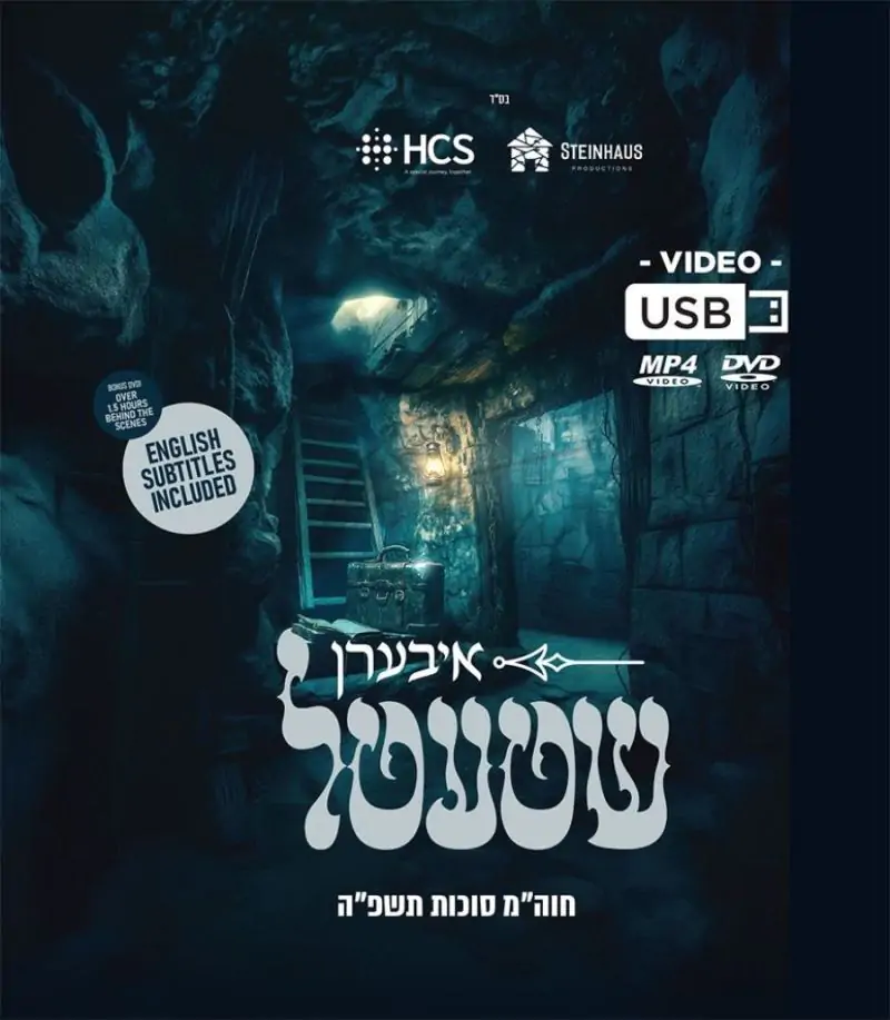 איבערן שטעטל (Video)