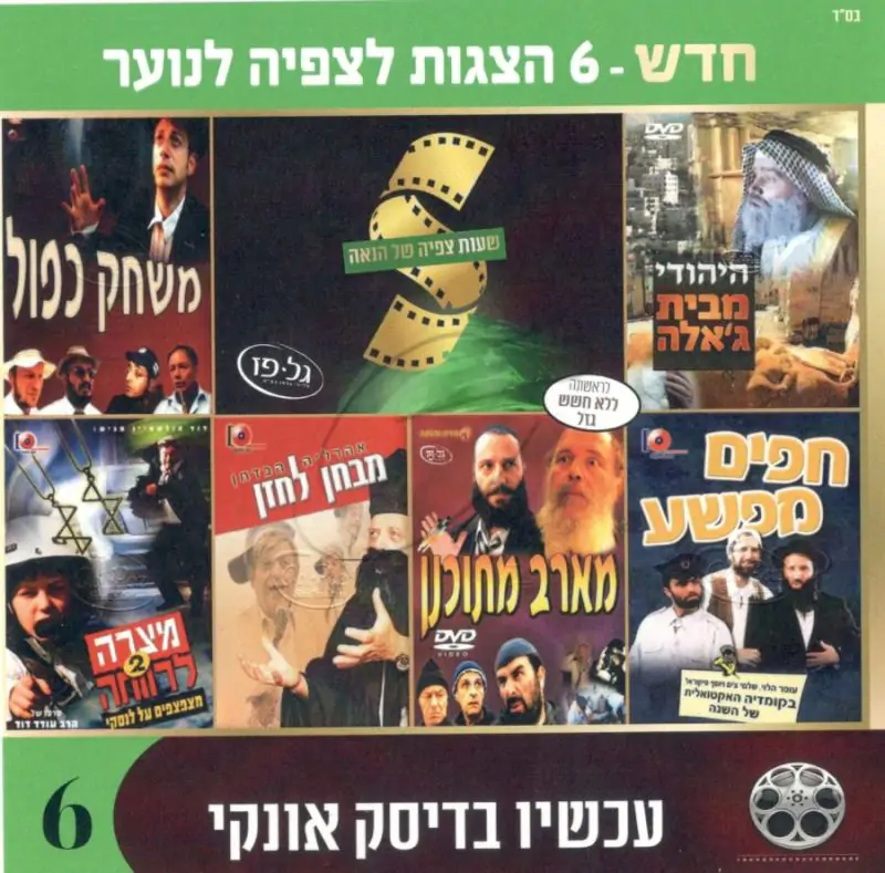 מארז 6 סרטים לצפיה