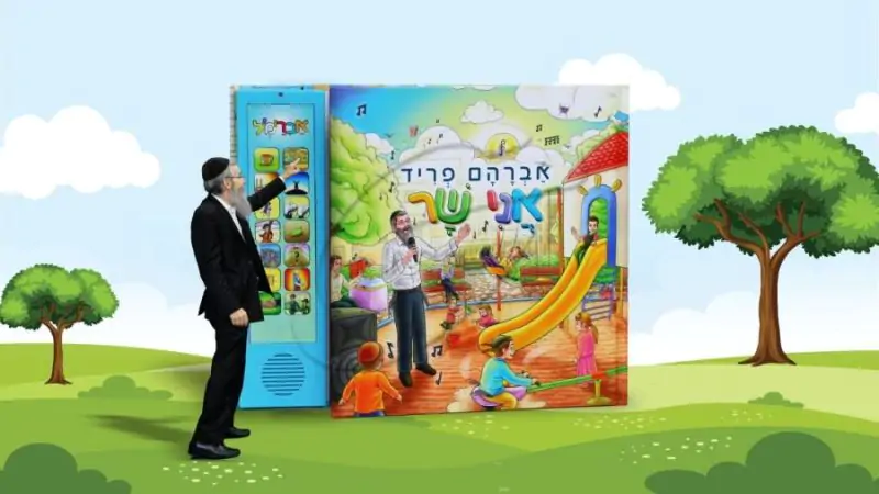 אברהם פריד אני שר - ספר מנגן