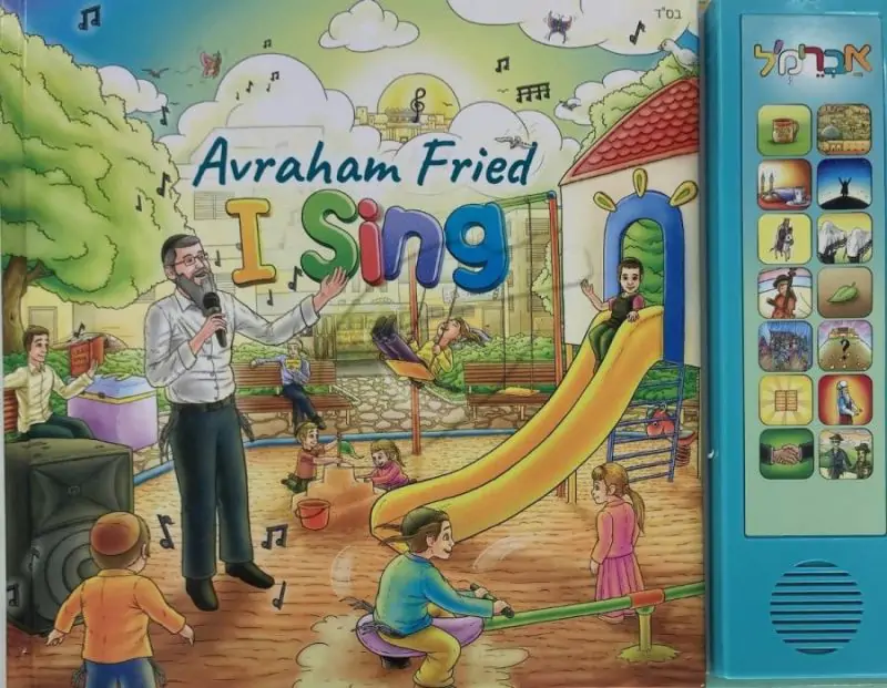 I Sing - Avraham Fried Music Book