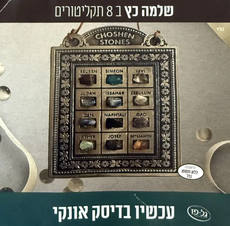 שלמה כץ - אוסף האלבומים