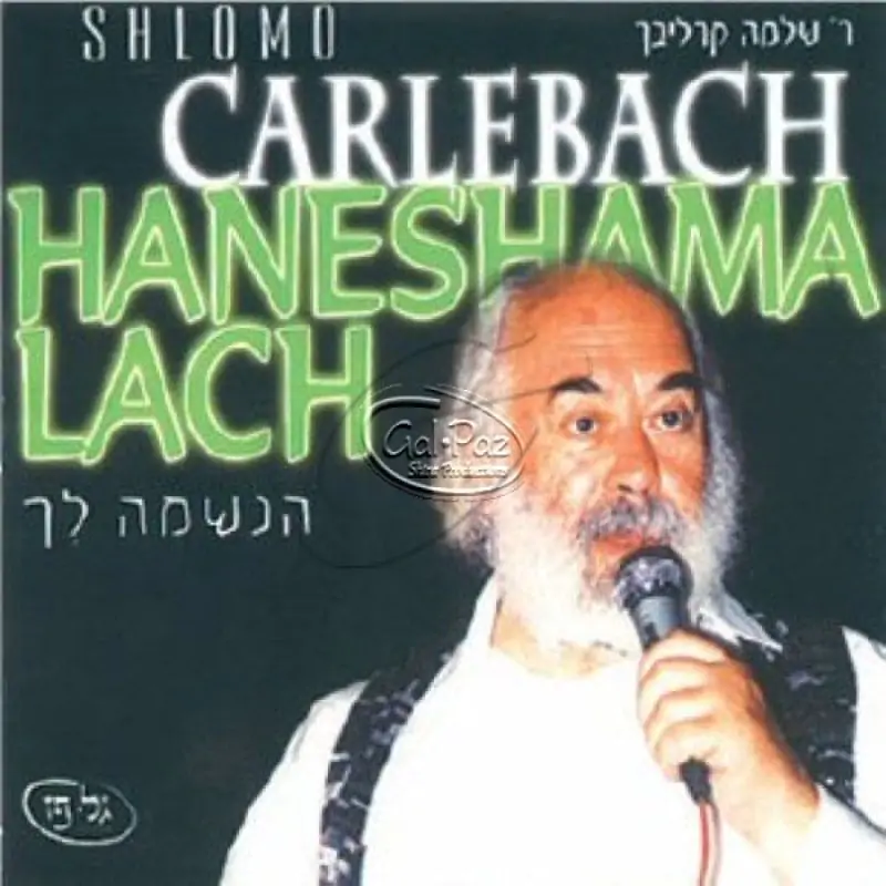 הופעה חיה באנגליה (הנשמה לך)