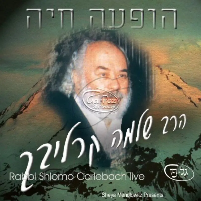 הופעה חיה בברוקלין