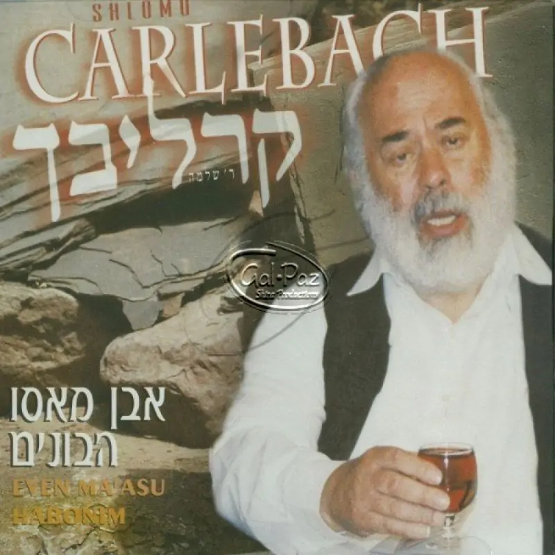 אבן מאסו הבונים