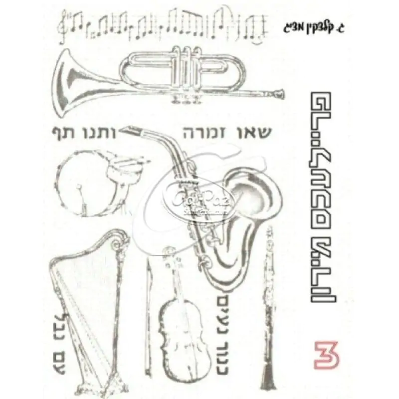 פריילעכס מירון 3