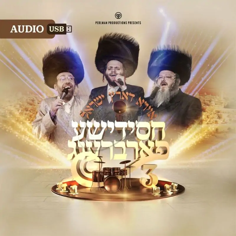 א חסידי'שע פארברענג  3 (Audio)