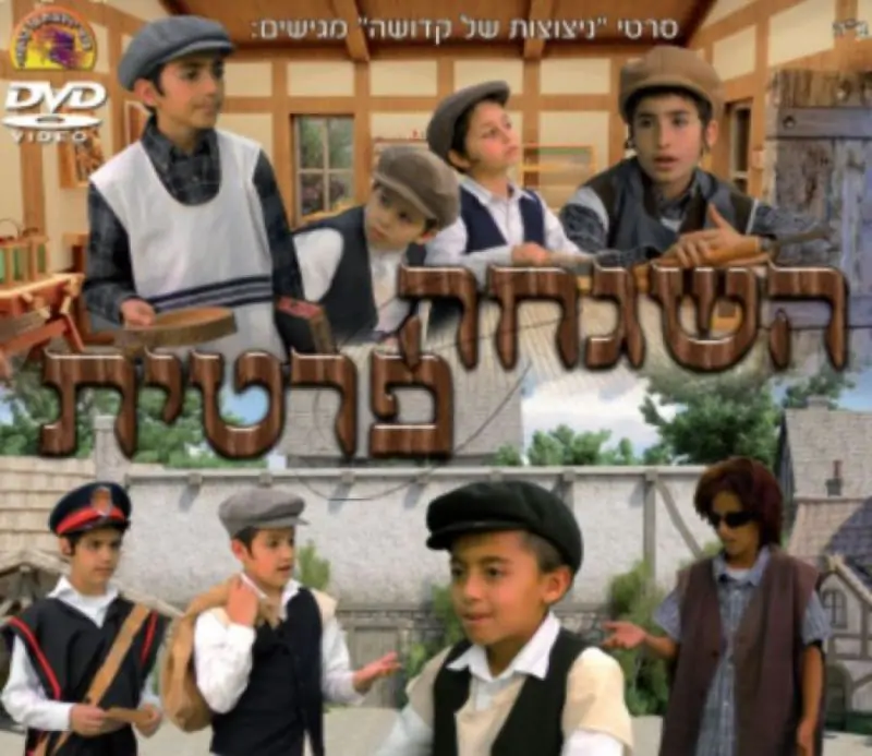 השגחה פרטית