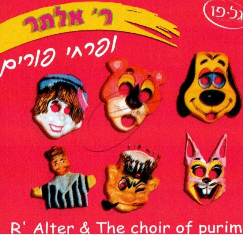 רבי אלתר - פורים