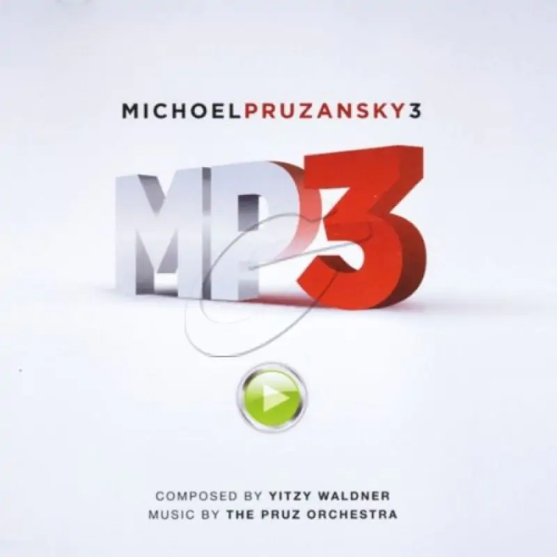 מיכאל פרוזנסקי - MP3
