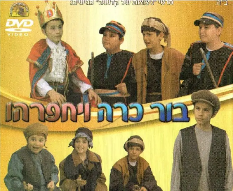 בור כרה ויחפרהו