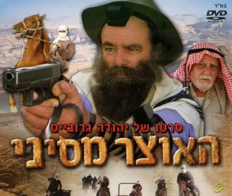 האוצר מסיני