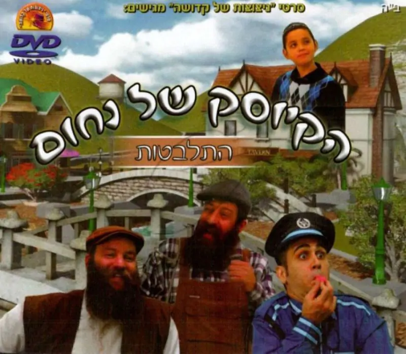 הקיוסק של נחום - התלבטות