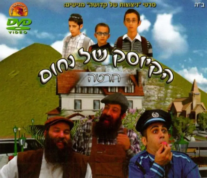 הקיוסק של נחום - חרטה