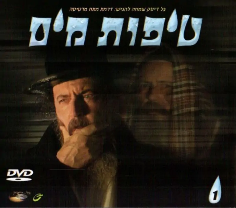 טיפות מים - 1