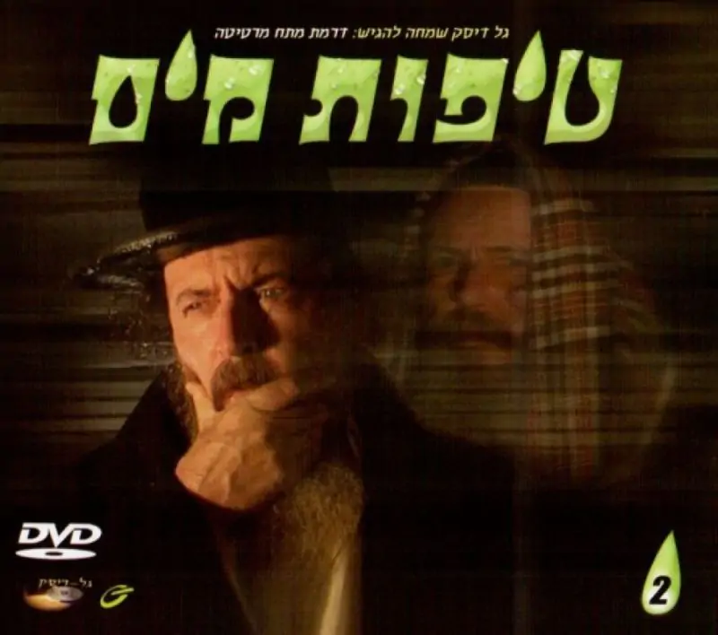 טיפות מים - 2