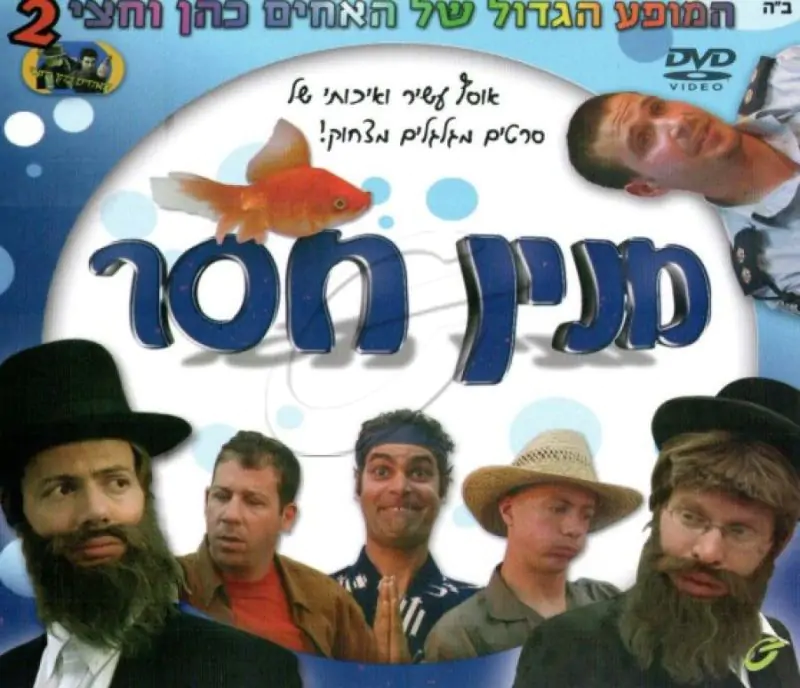 מנין חסר