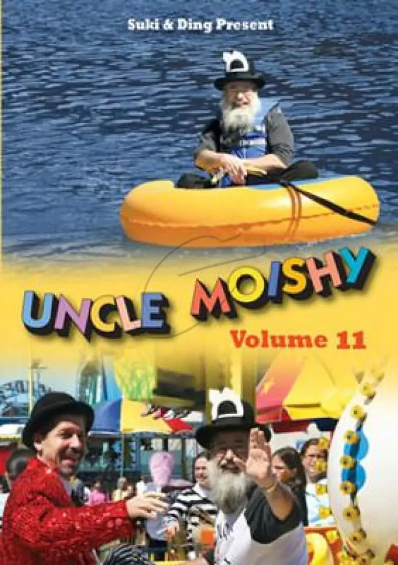 Uncle Moishy - Vol 11 DVD