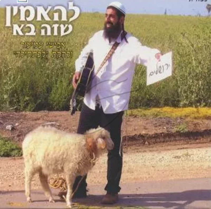 לכתחילה לכתחילה - להאמין שזה בא