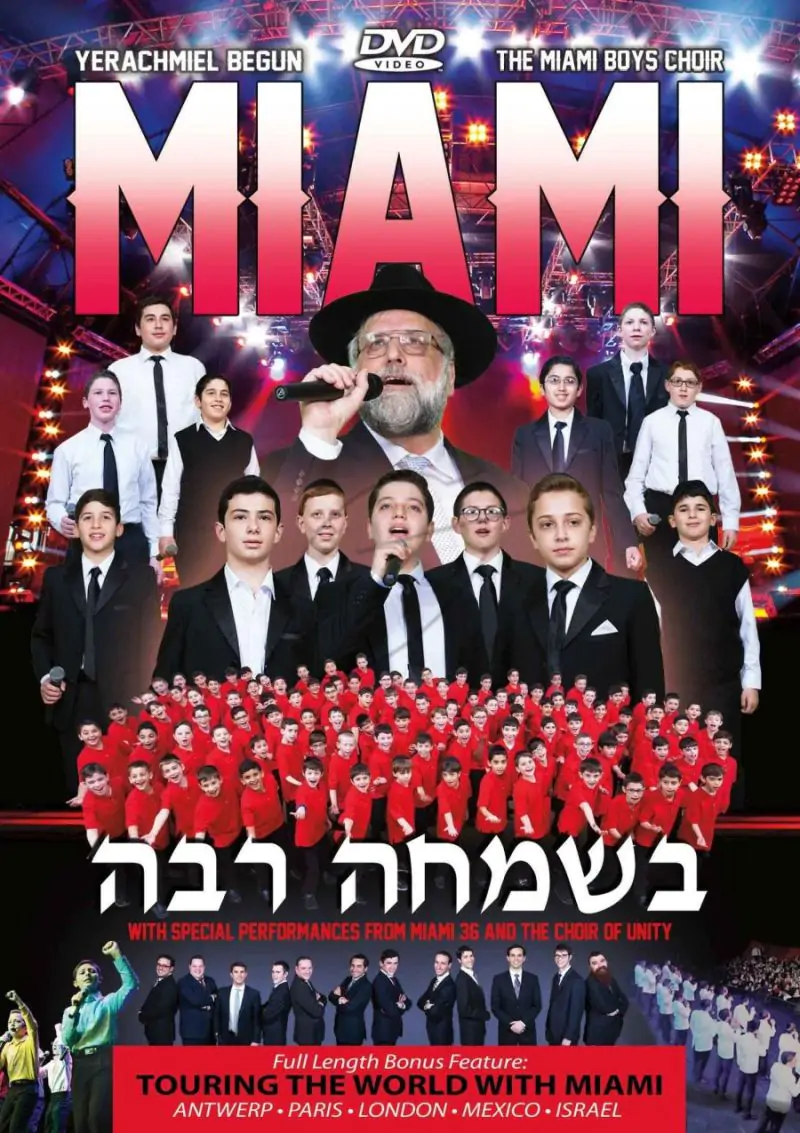 פרחי מיאמי - בשמחה רבה DVD